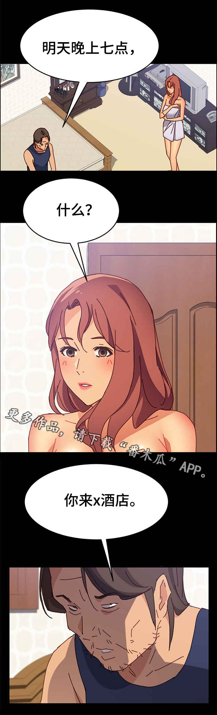 第26章：回来10