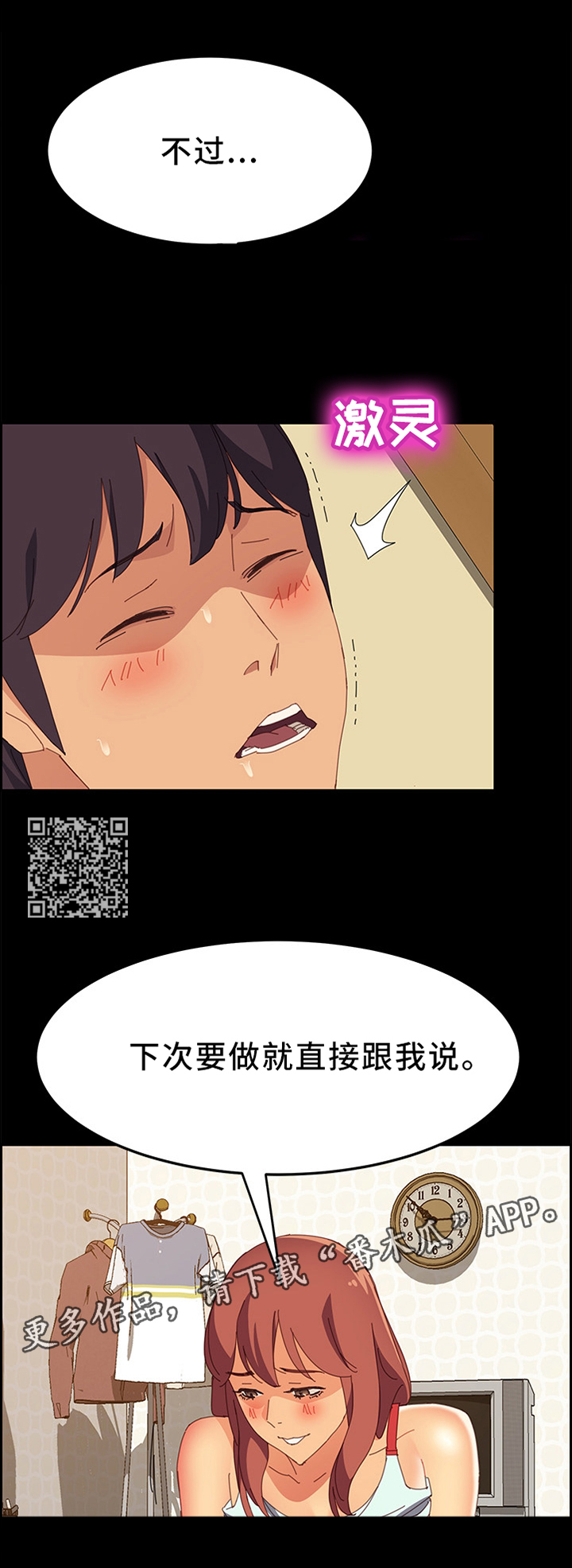 第50章：我懂的~3
