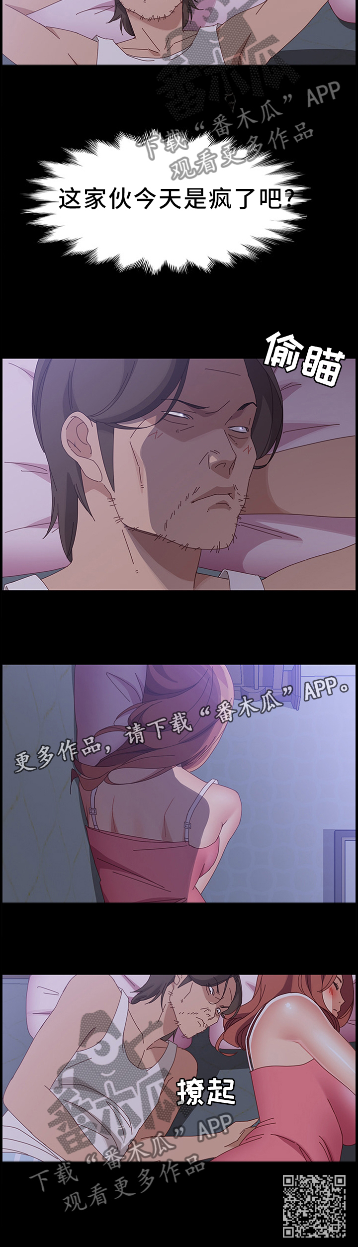 第89章：察觉11