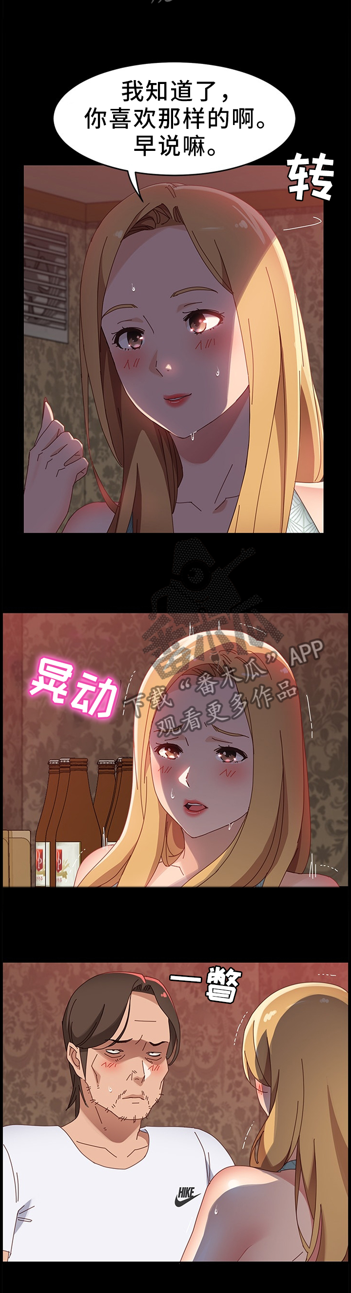 第80章：你喜欢那种?9