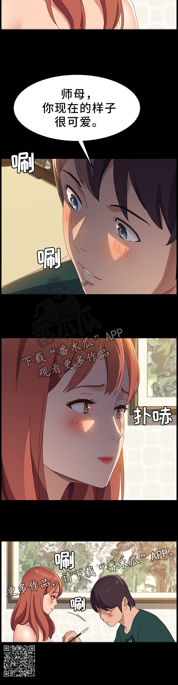 第81章：你的样子10