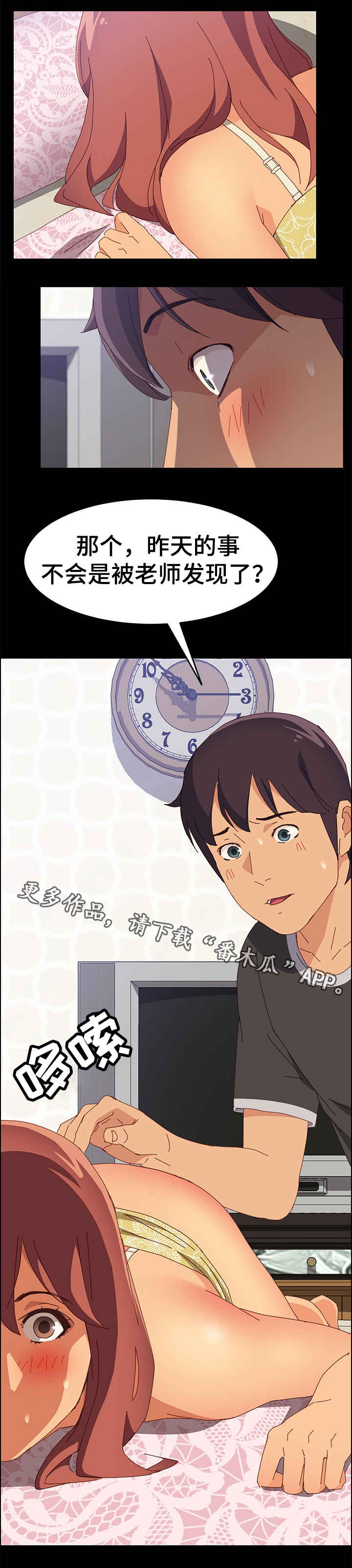 第23章：擦药11