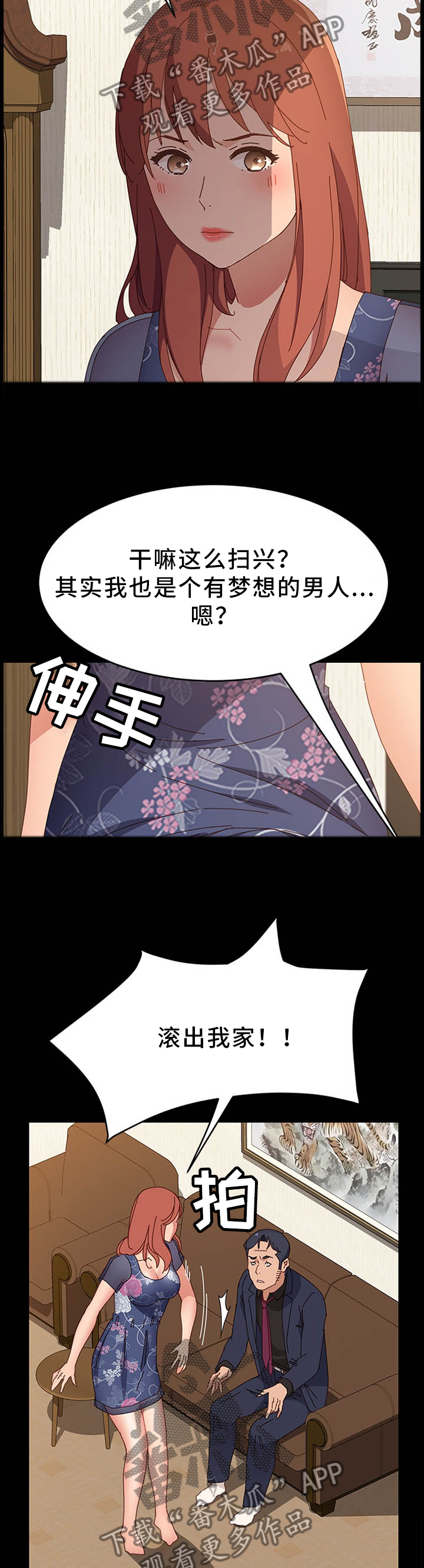 第73章：出什么事了7