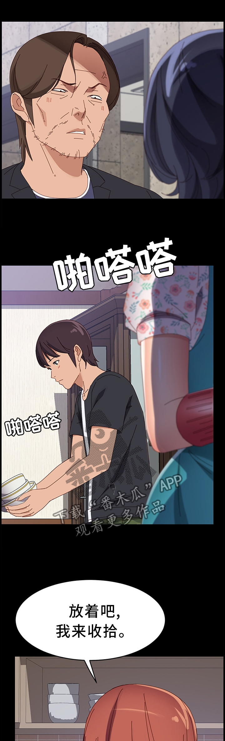 第92章：约见6