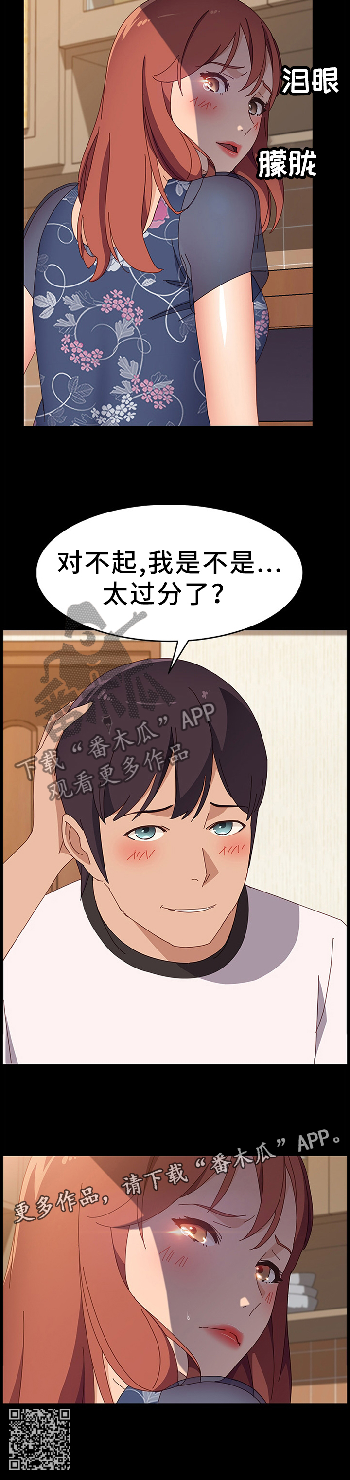 第76章：过分投入10