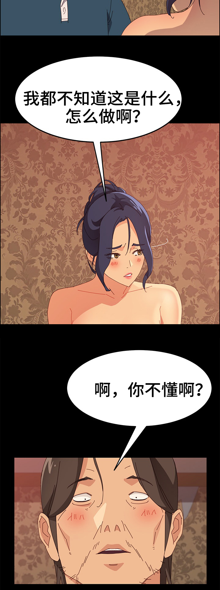 第42章：暴躁1