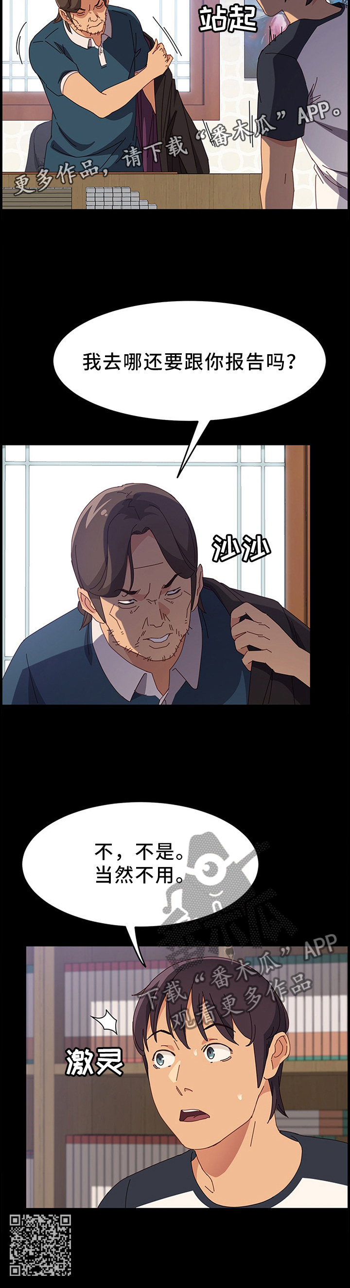 第67章：又开始了6