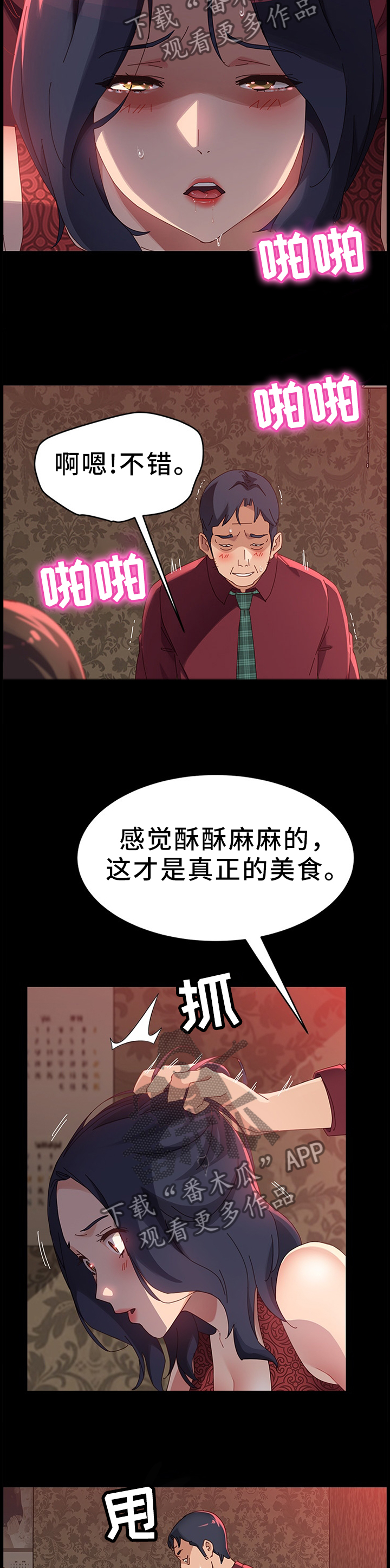 第79章：灵感1