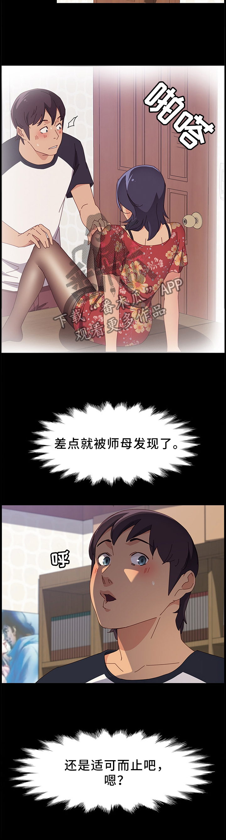 第69章：男人都是一个样7