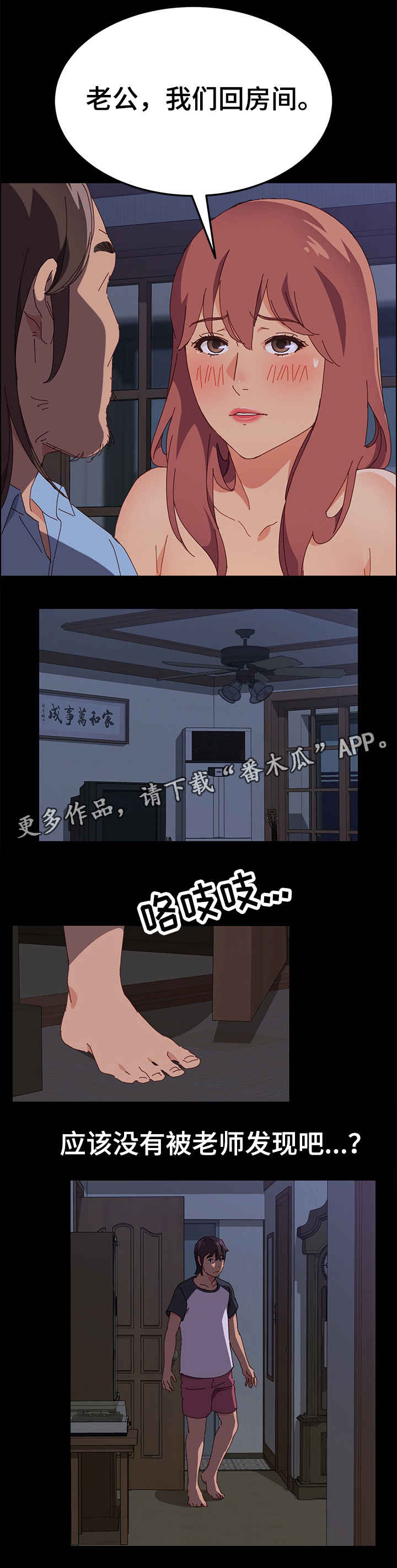 第4章：师母7