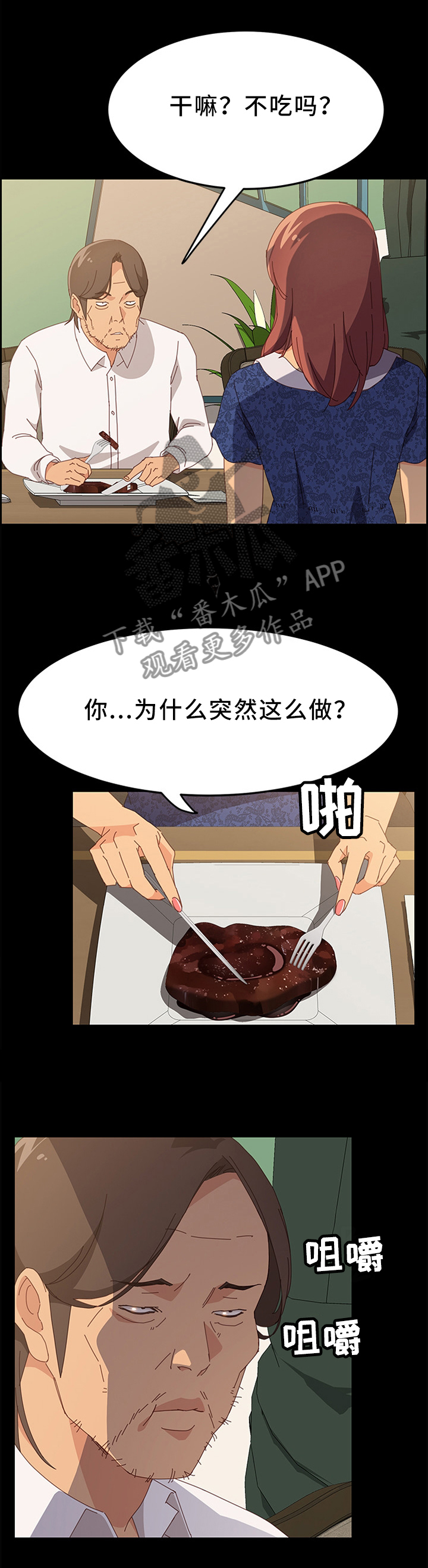 第57章：谎言2