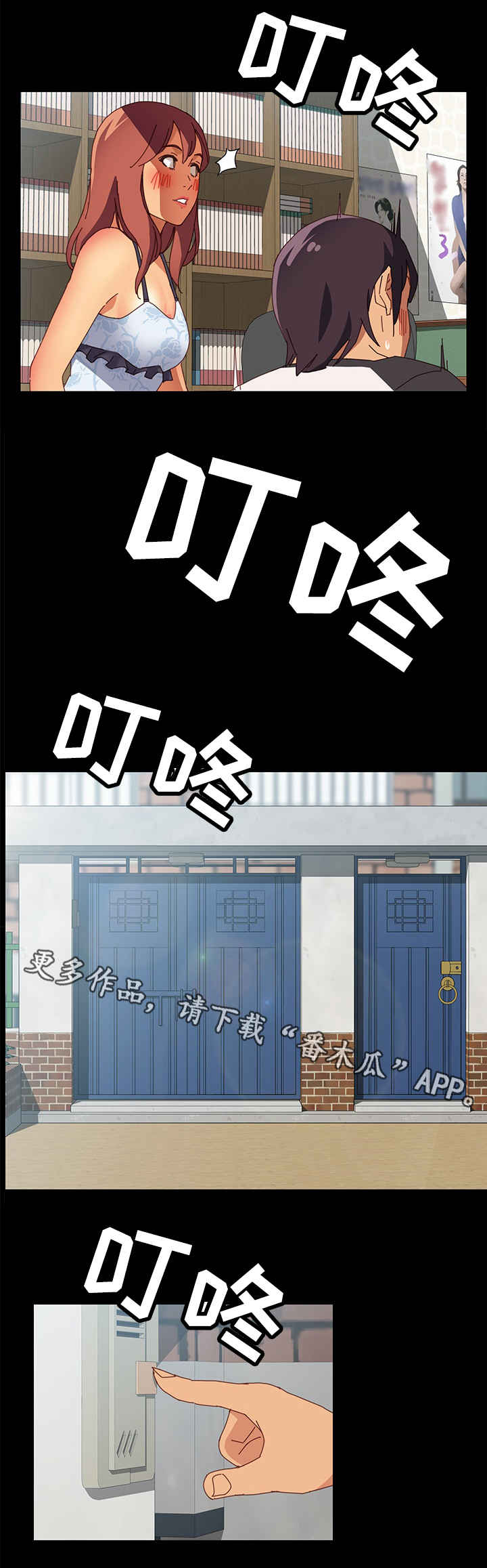 第14章：门铃9