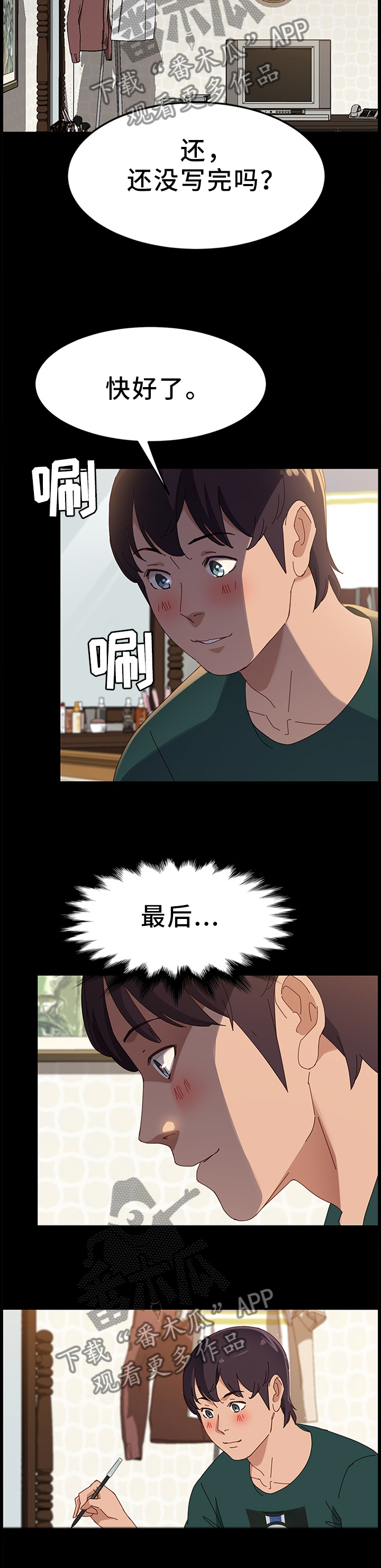 第82章：写字7