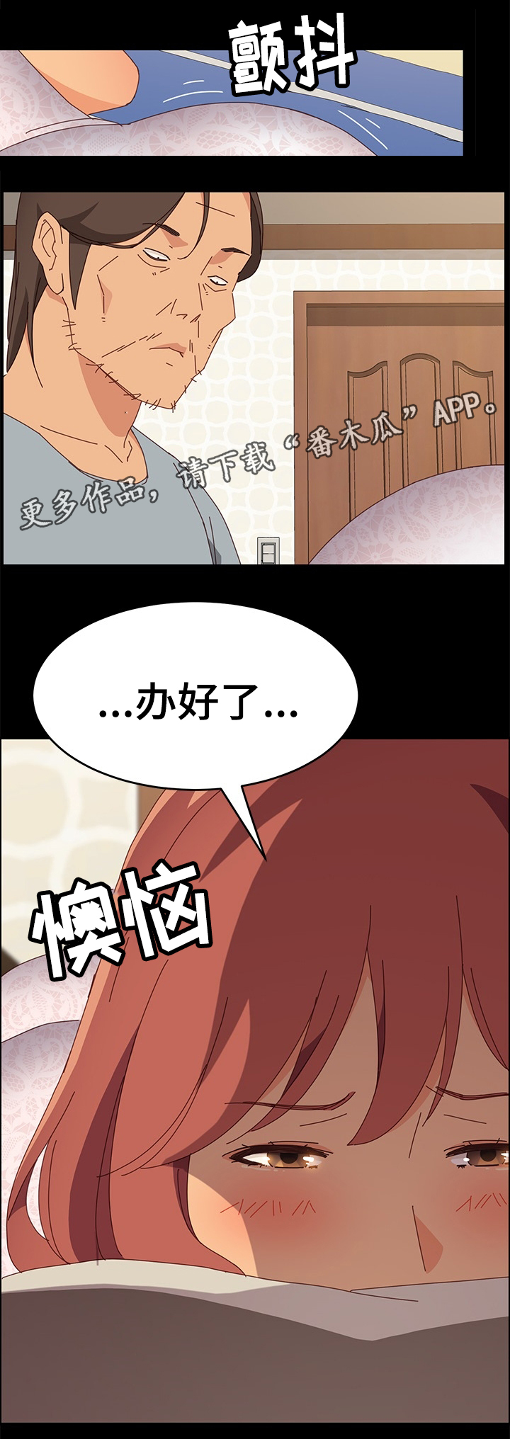 第32章：自以为是10