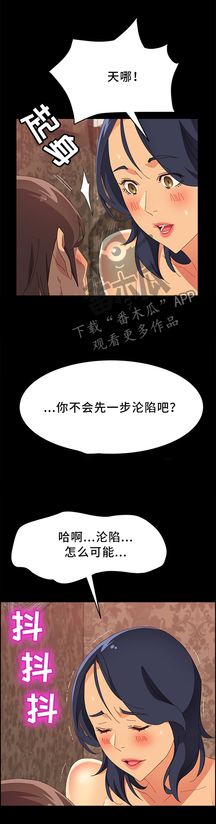 第48章：你很不安吗?6