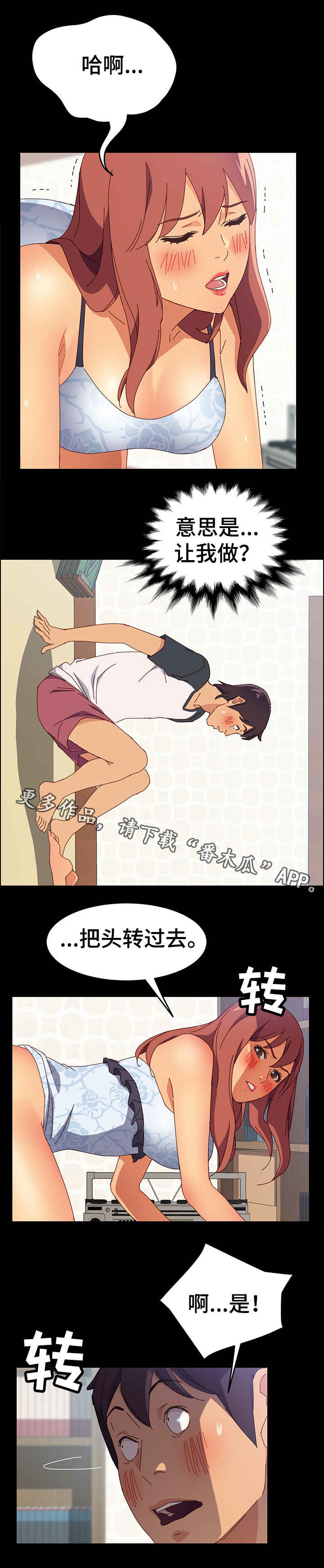 第14章：门铃8