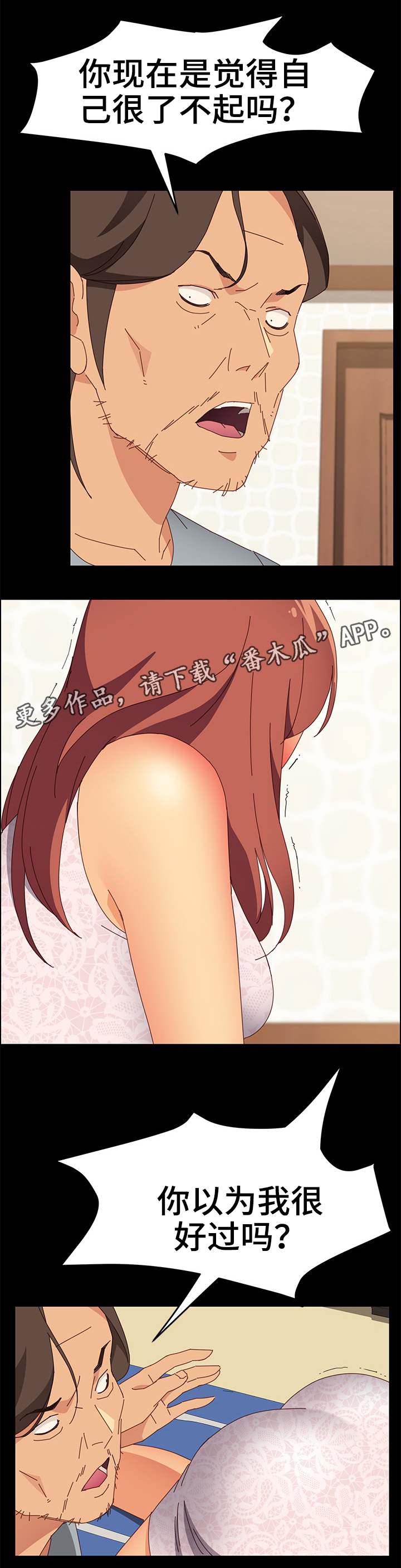 第32章：自以为是12