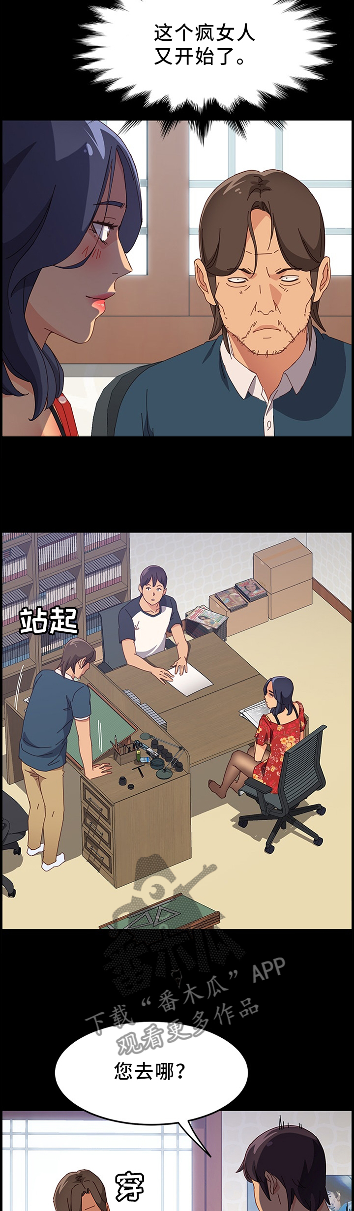 第67章：又开始了5