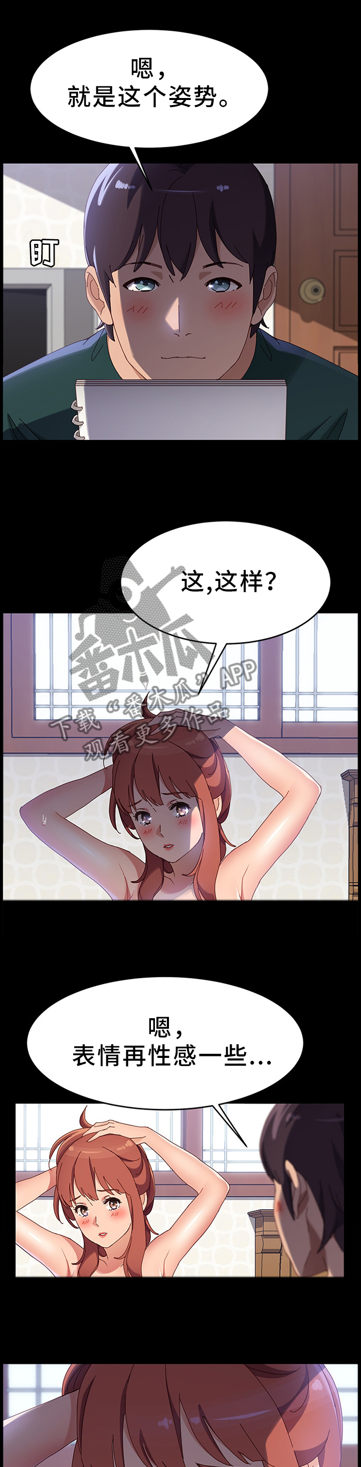 第79章：灵感10