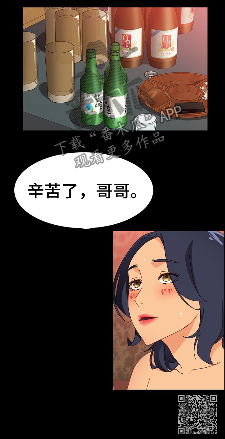 第40章：辛苦了11