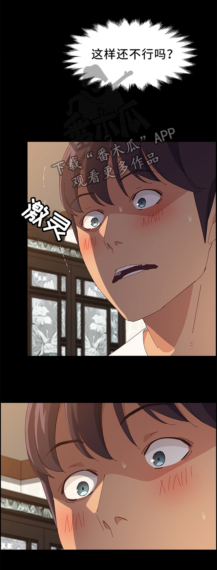 第58章：你这里不疼吗?4
