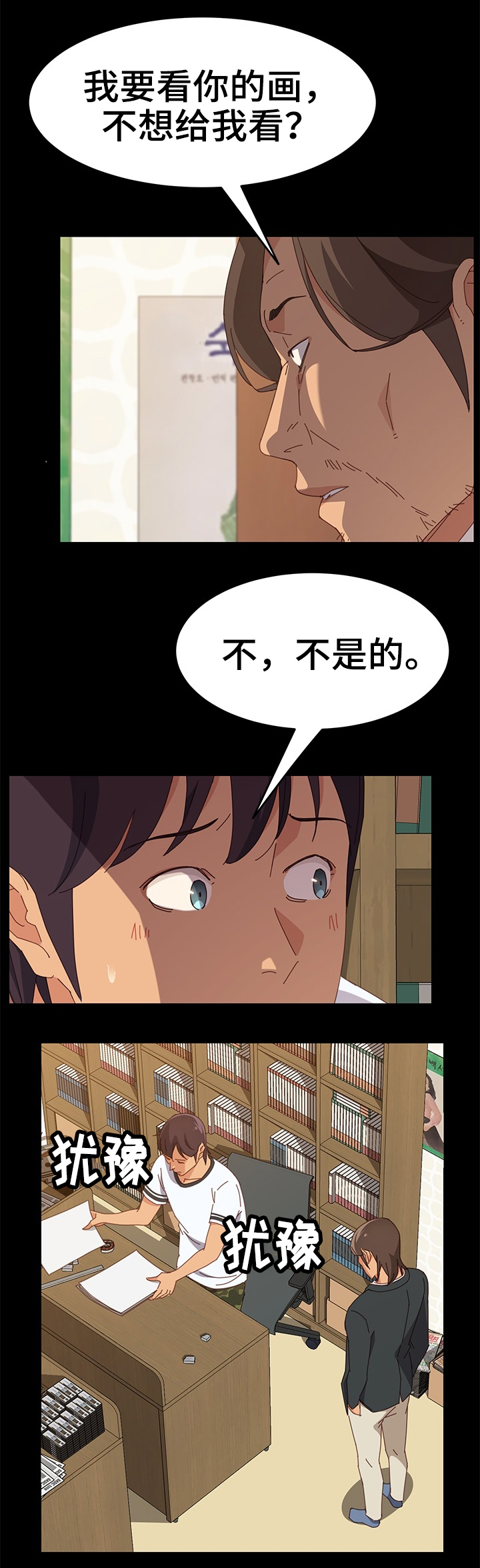 第44章：挑衅2