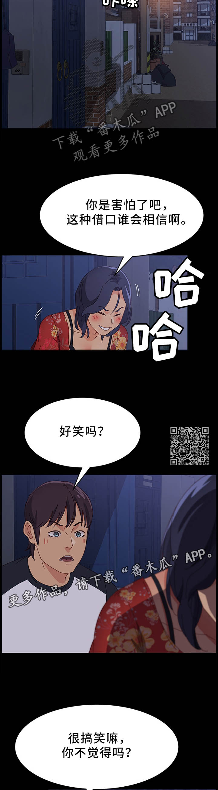 第71章：为了你兄弟4