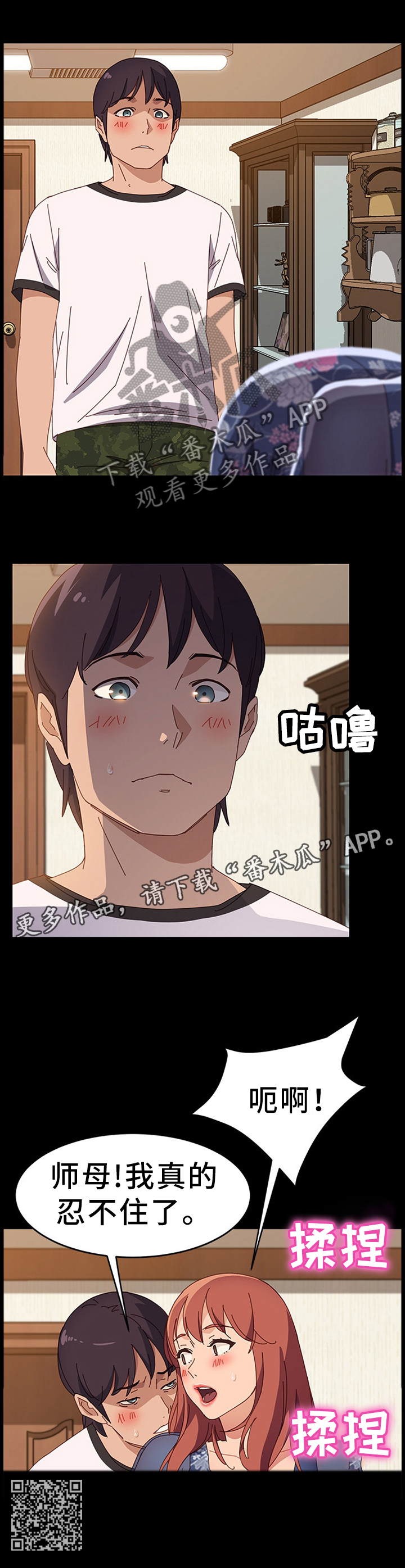 第74章：保护10