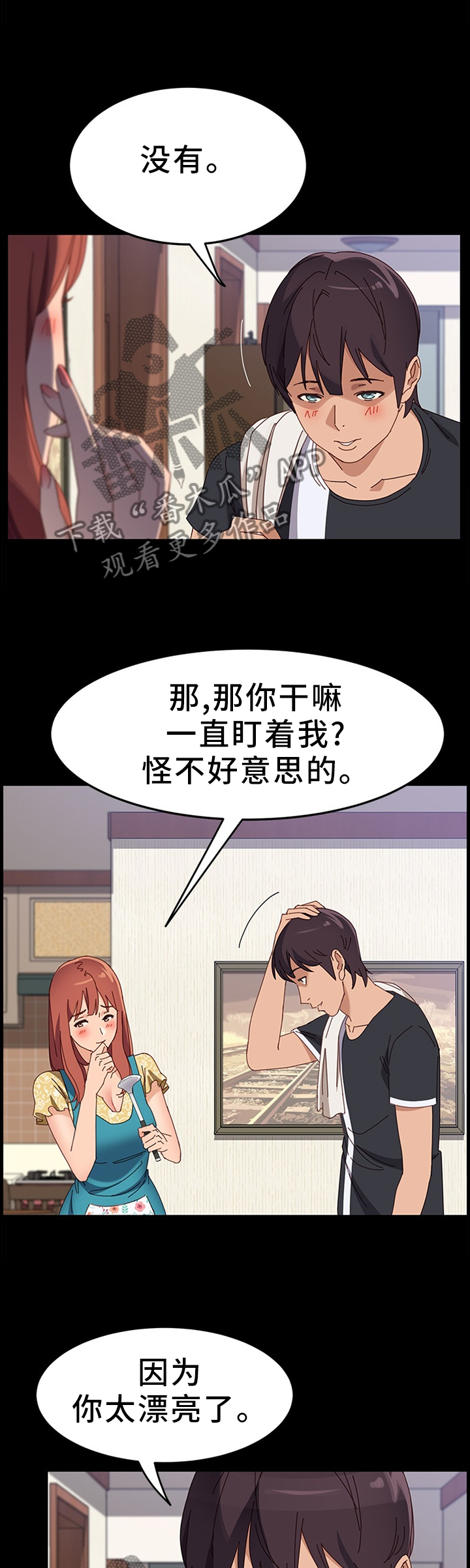 第86章：确认3