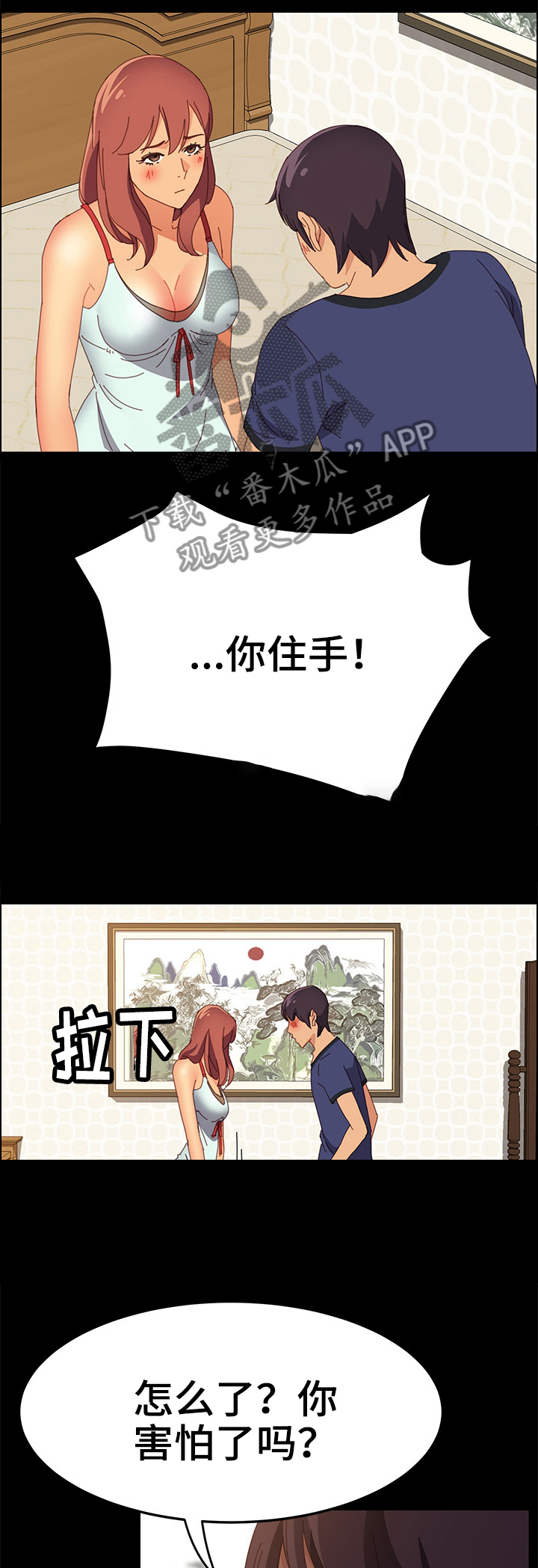 第47章：生气10
