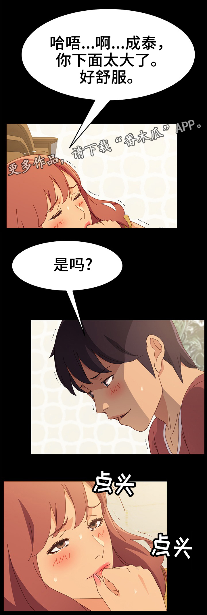 第37章：你的表情不对9