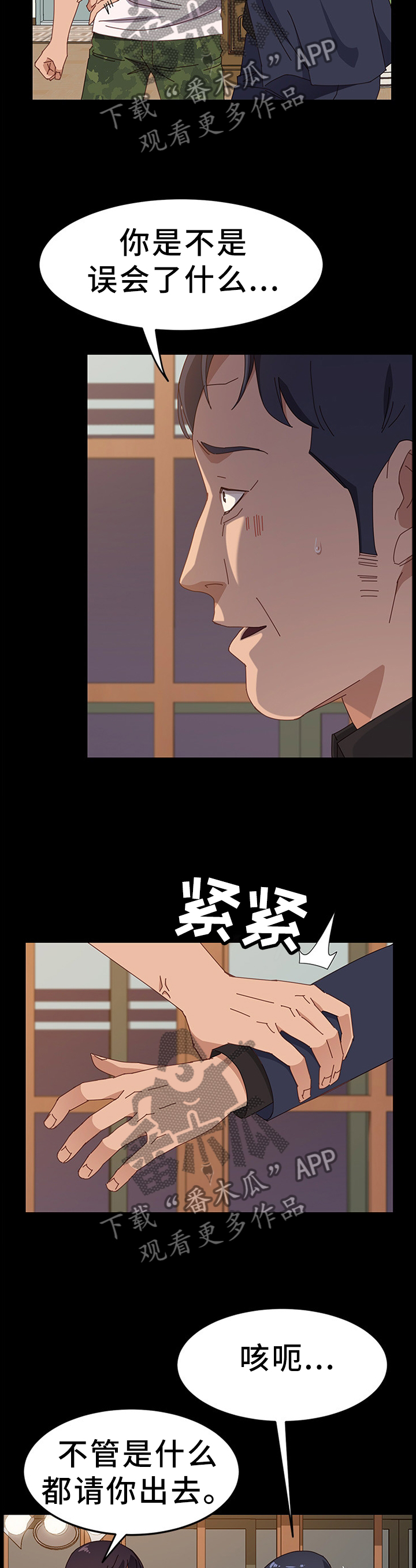 第74章：保护1