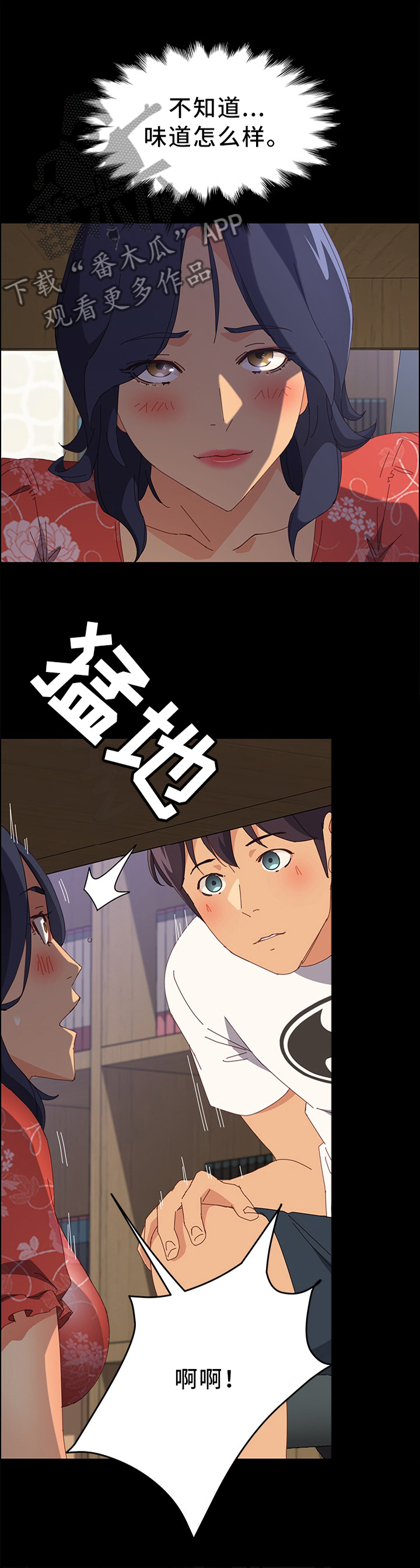 第51章：男人都一样3