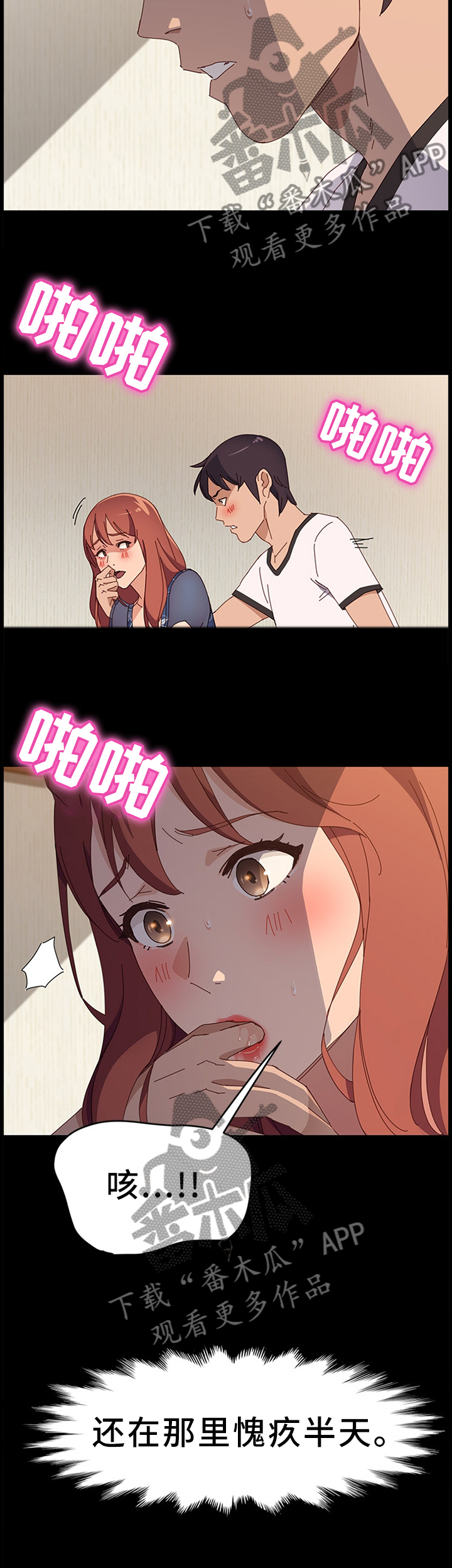 第76章：过分投入8