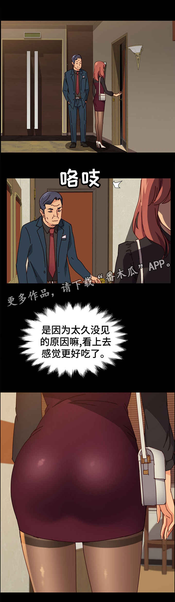 第28章：泪5