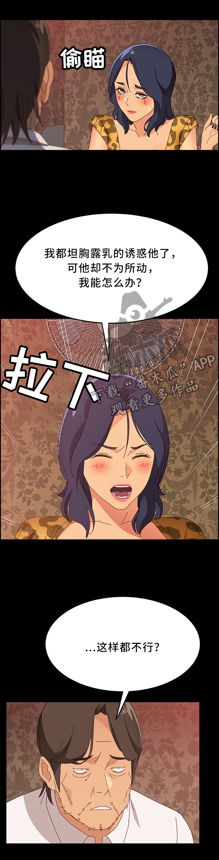 第61章：没有魅力6