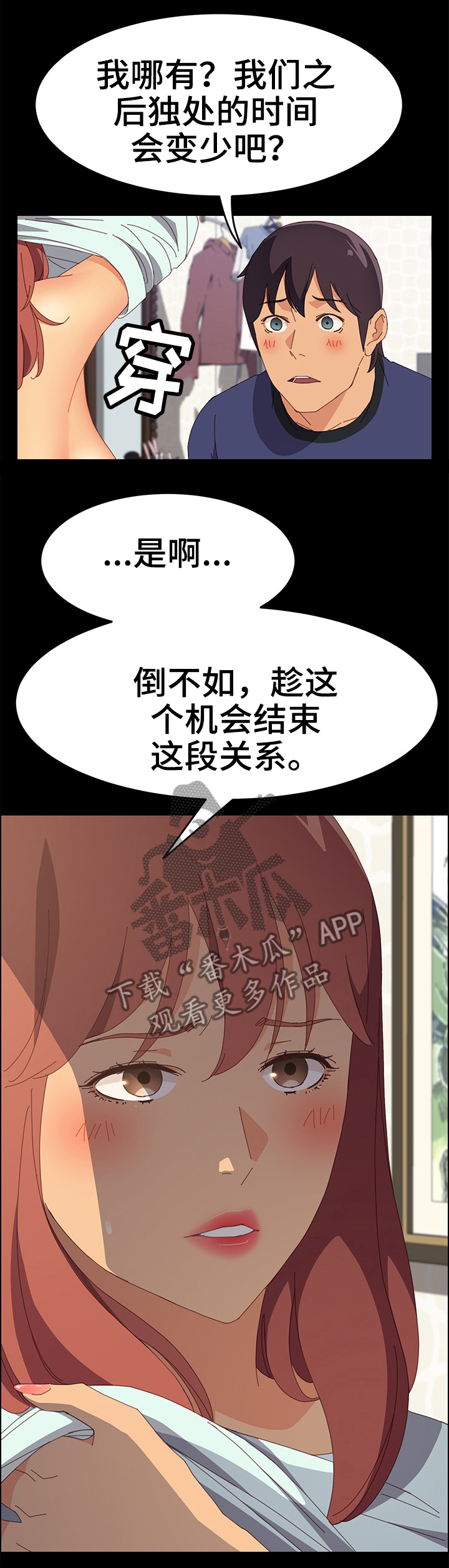 第47章：生气6