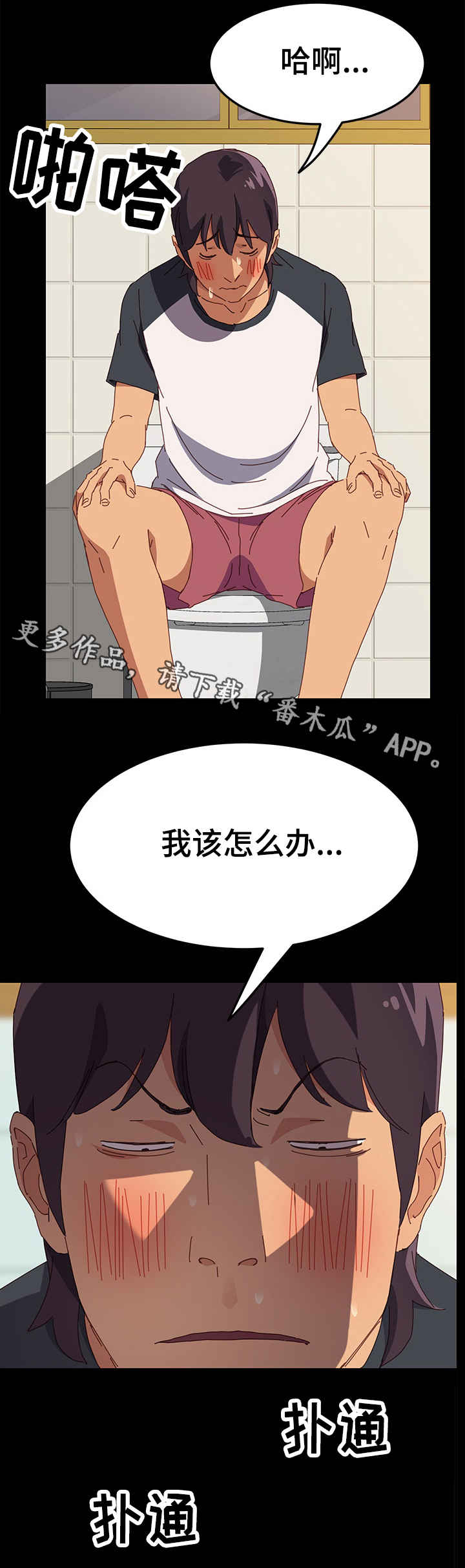 第5章：事发3