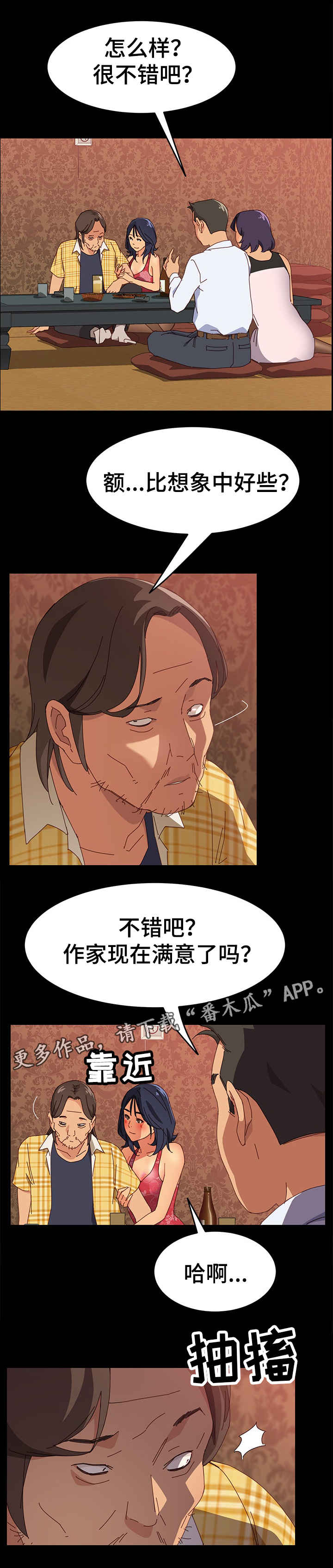 第15章：好地方4