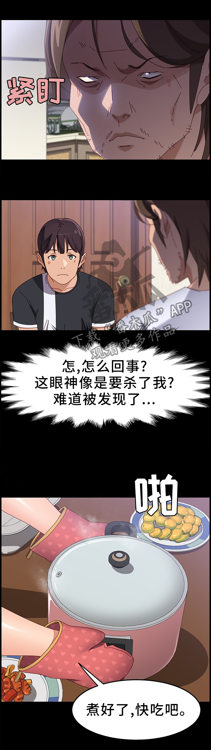 第87章：一起吃饭6