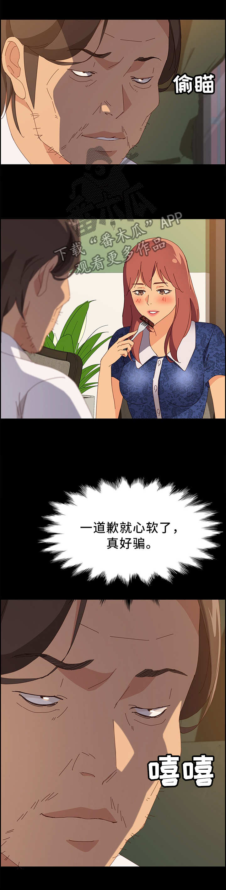 第57章：谎言6