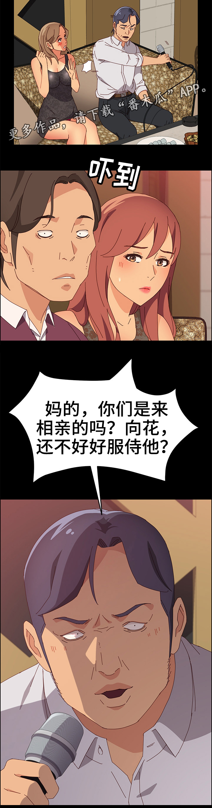 第30章：嗨起来3