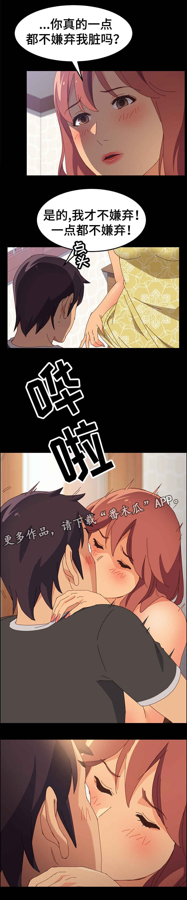 第25章：嫌弃1