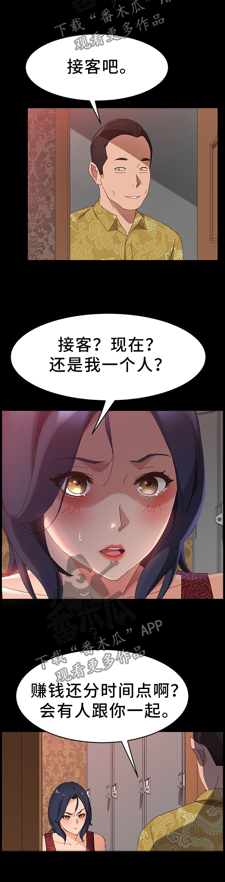 第77章：酒馆8