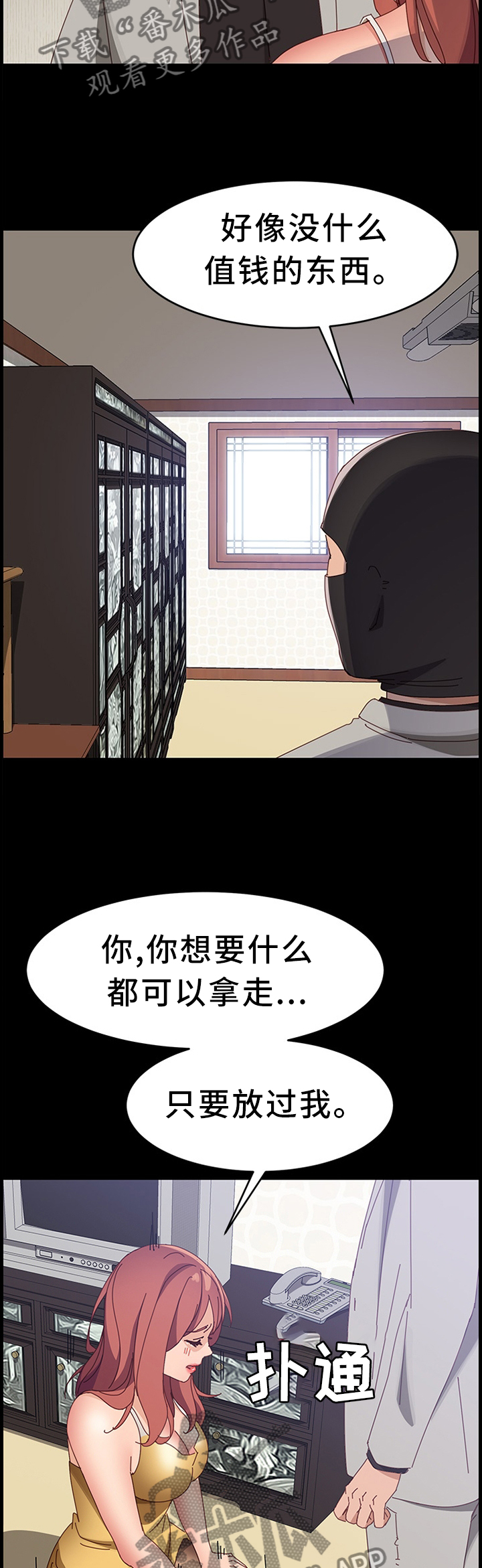 第94章：我想要的只有你4
