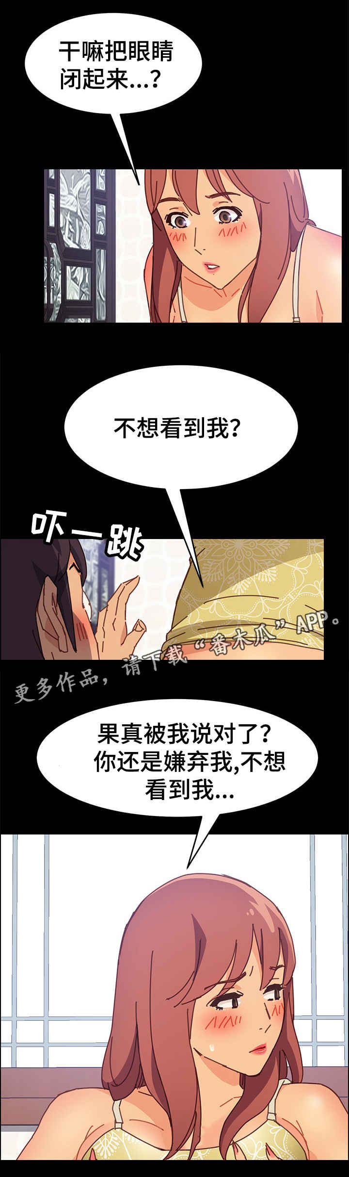 第25章：嫌弃8
