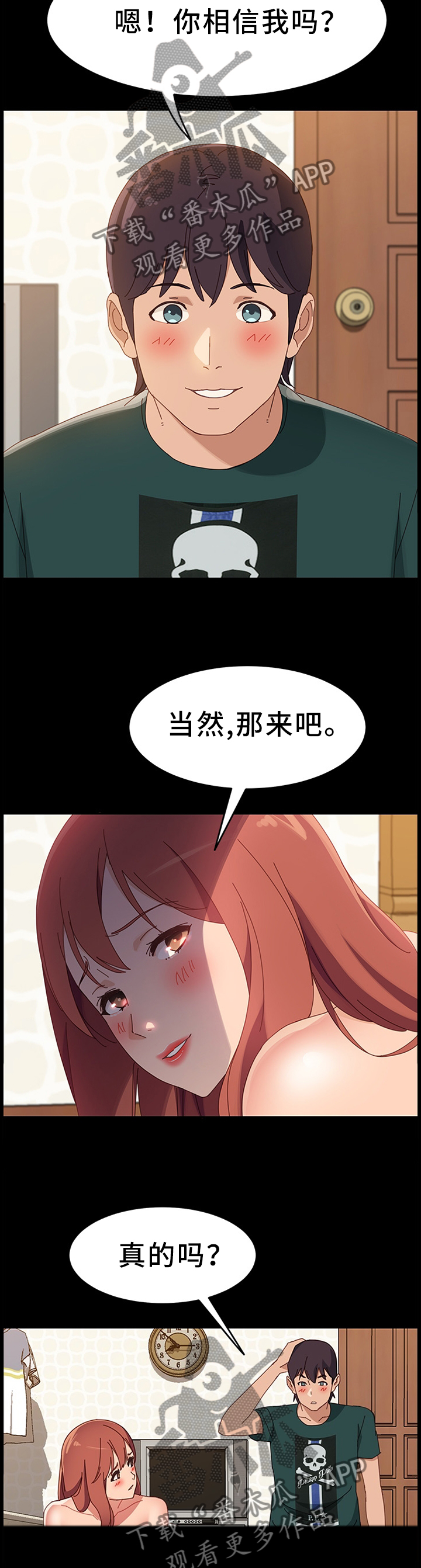 第81章：你的样子7