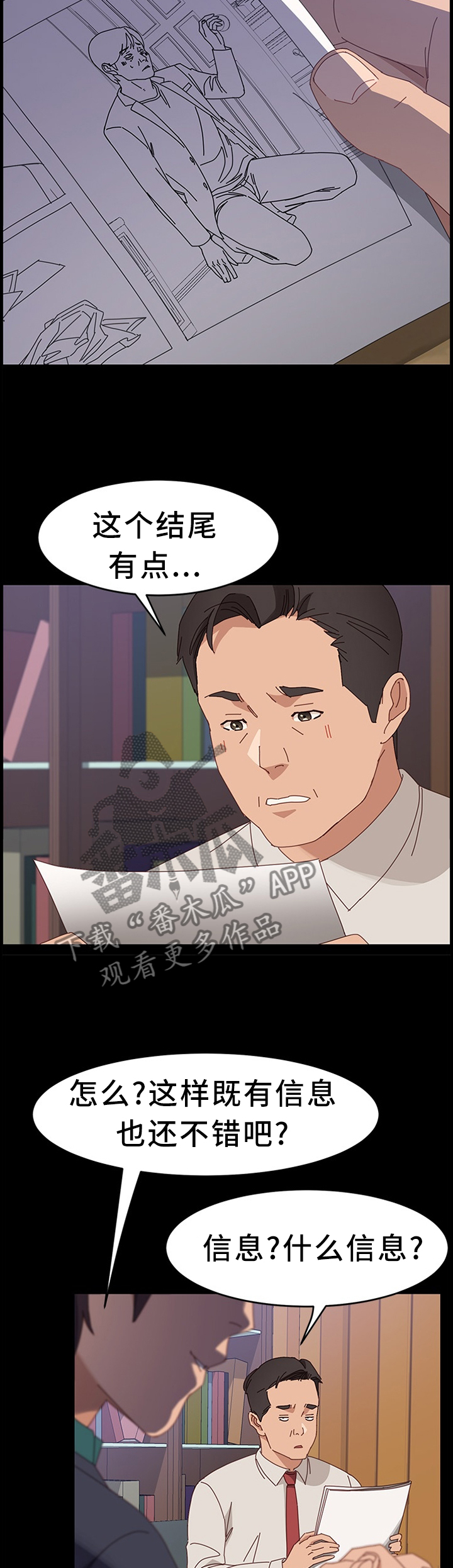 第97章：下一部好作品(完结)5