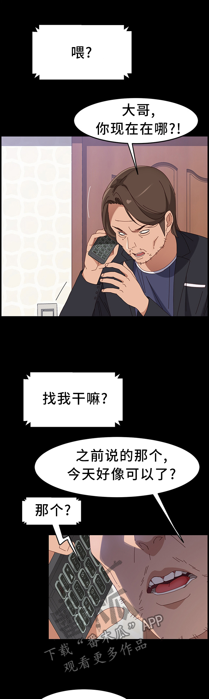 第93章：事情可以了4