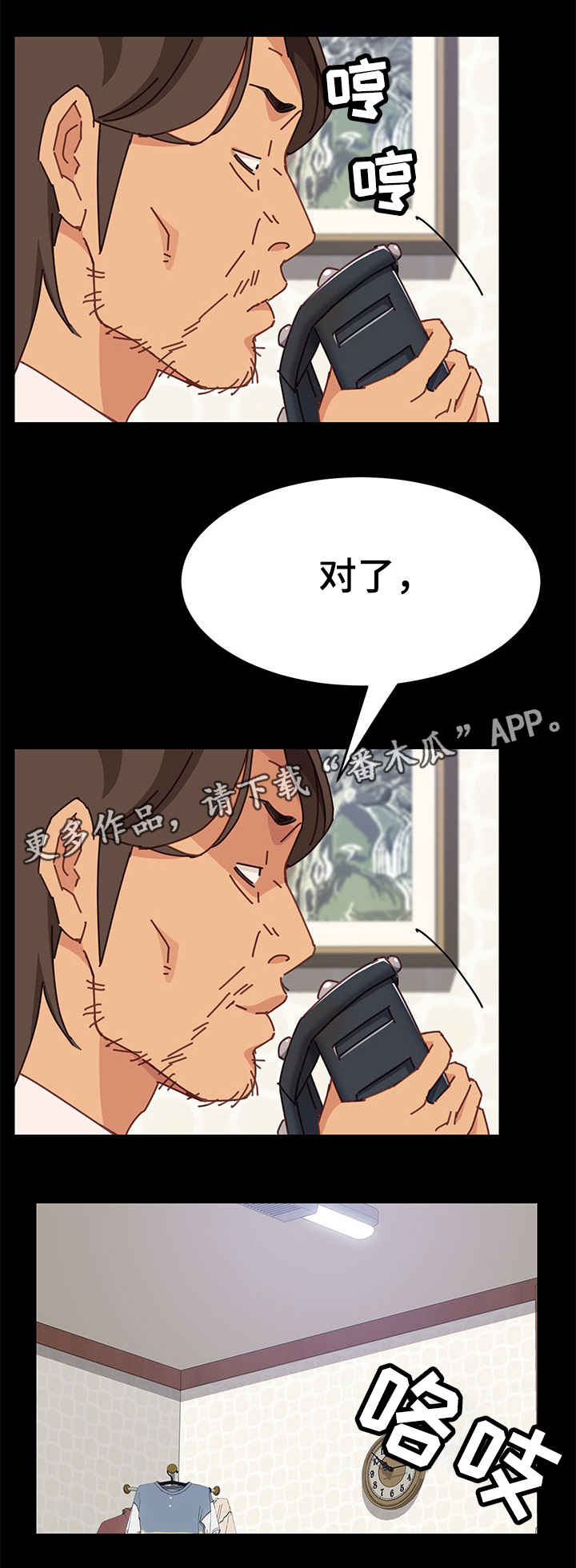 第26章：回来9